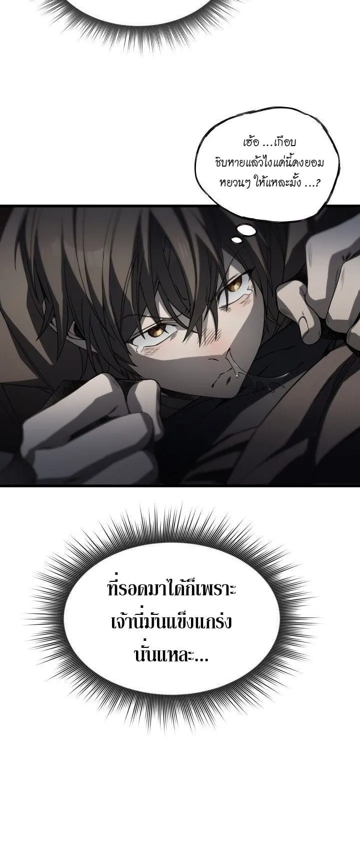 Sandmancer of the Scorched Desert จอมเวททรายแห่งทะเลทรายอันมอดไหม้ ตอนที่ 20 หน้า 25