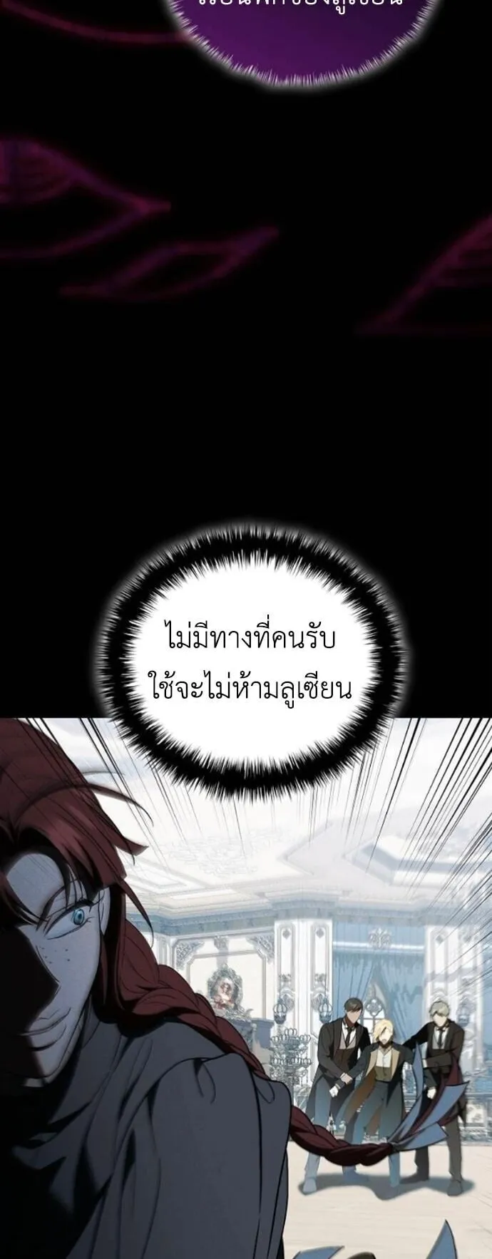 I Was Reincarnated as the Third Son of a Duke ตอนที่ 12 หน้า 42