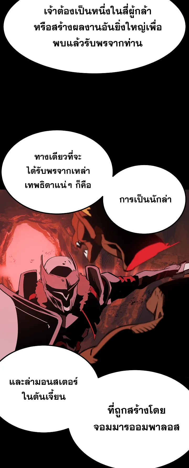 Survival Of Blade King ตอนที่ 5 หน้า 11