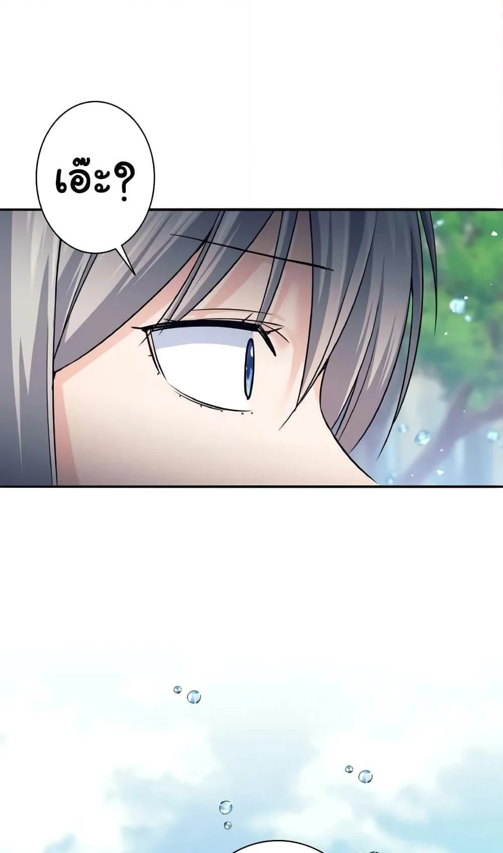 I Quit the Hero’s Party ตอนที่ 7 หน้า 57