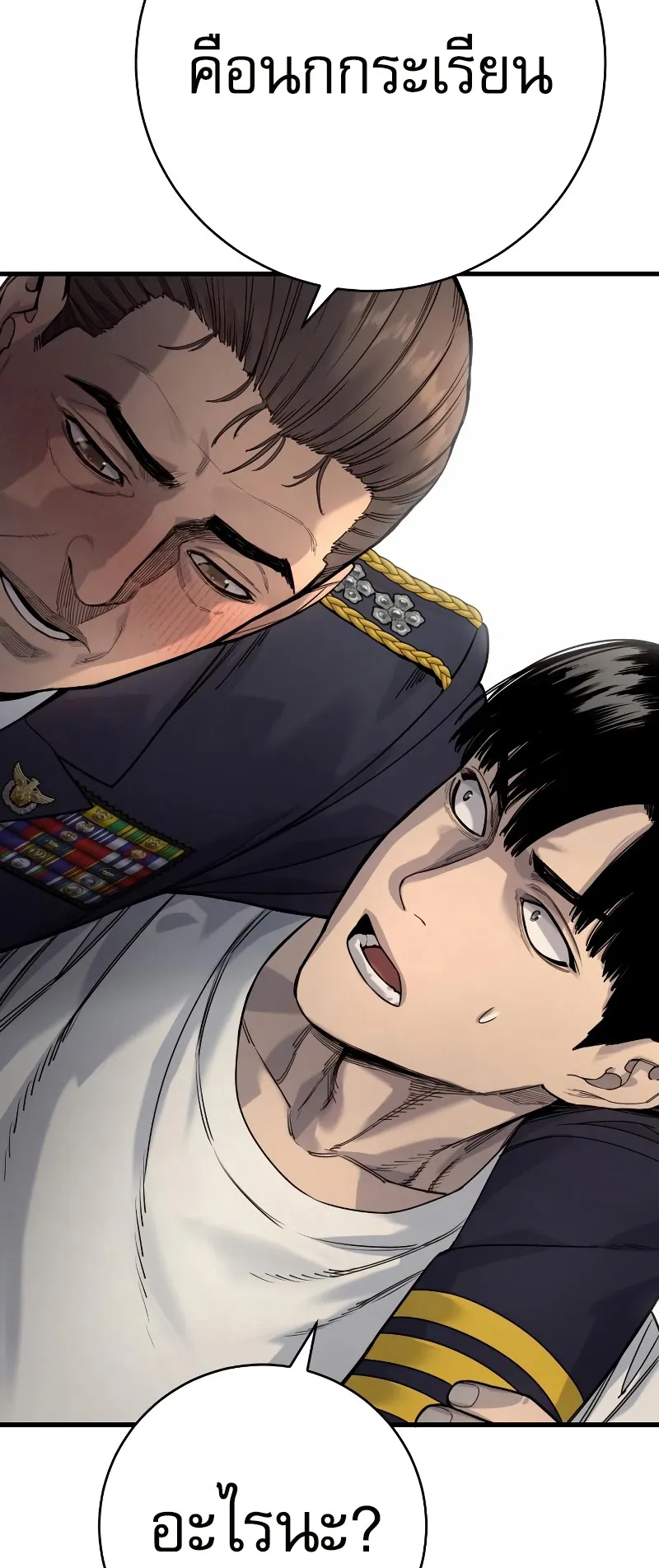 Return of the Bloodthirsty Police ตอนที่ 39 หน้า 63
