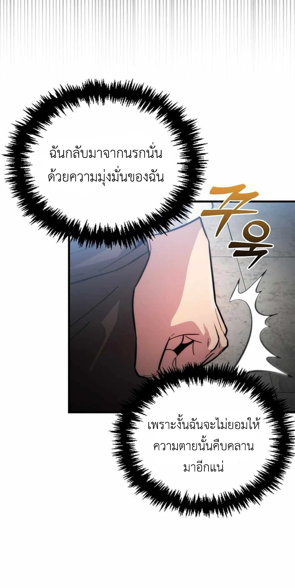 Return of the Ninth-Class Swordmaster : Sword Seeker ตอนที่ 2 หน้า 30