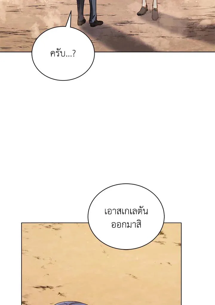 Necromancer Academy’s Genius Summoner Chapter 34 หน้า 112