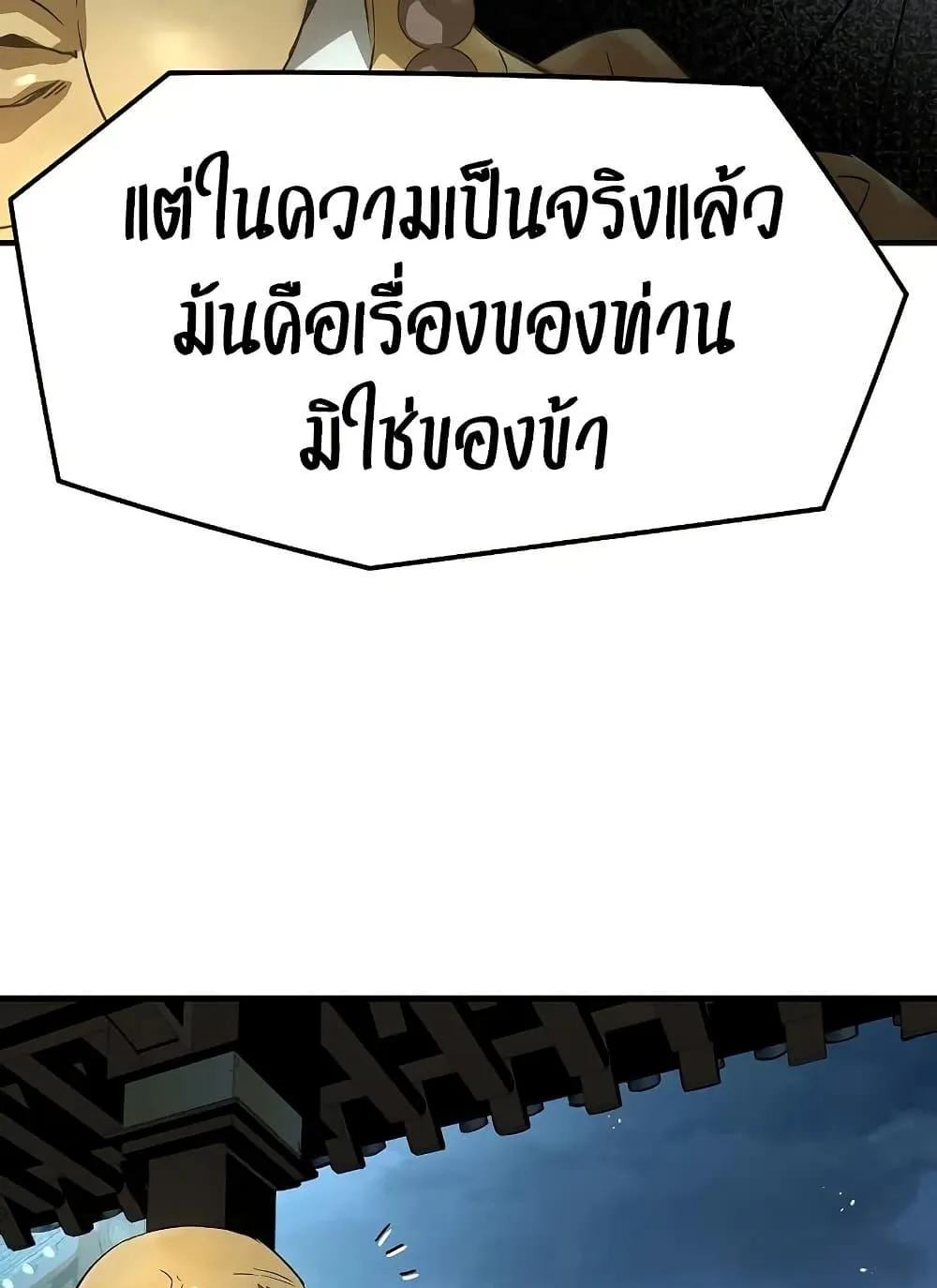 Absolute Regression ตอนที่ 97 หน้า 115