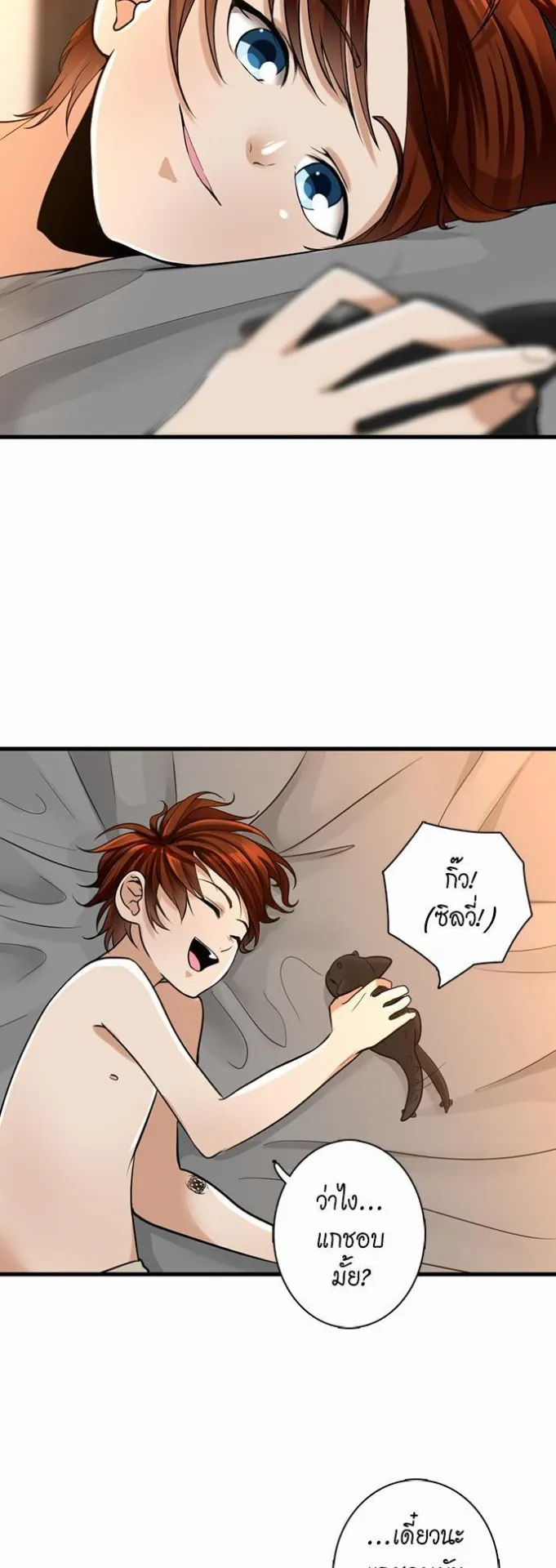 The Beginning After the End ตอนที่ 27 หน้า 18