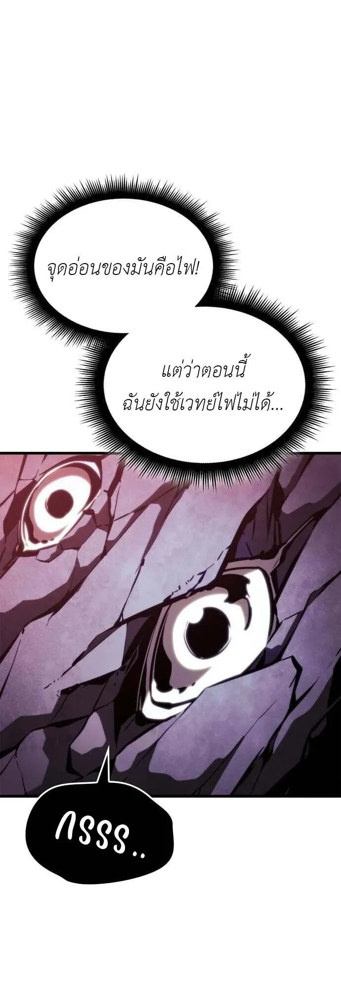Breakers ตอนที่ 4 หน้า 49