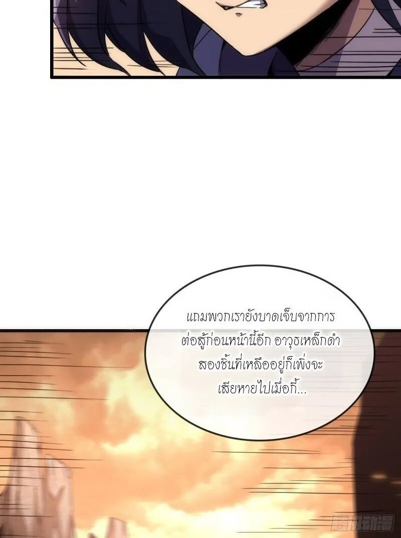 Lord of Summoning When the World Changes ตอนที่ 1 หน้า 12