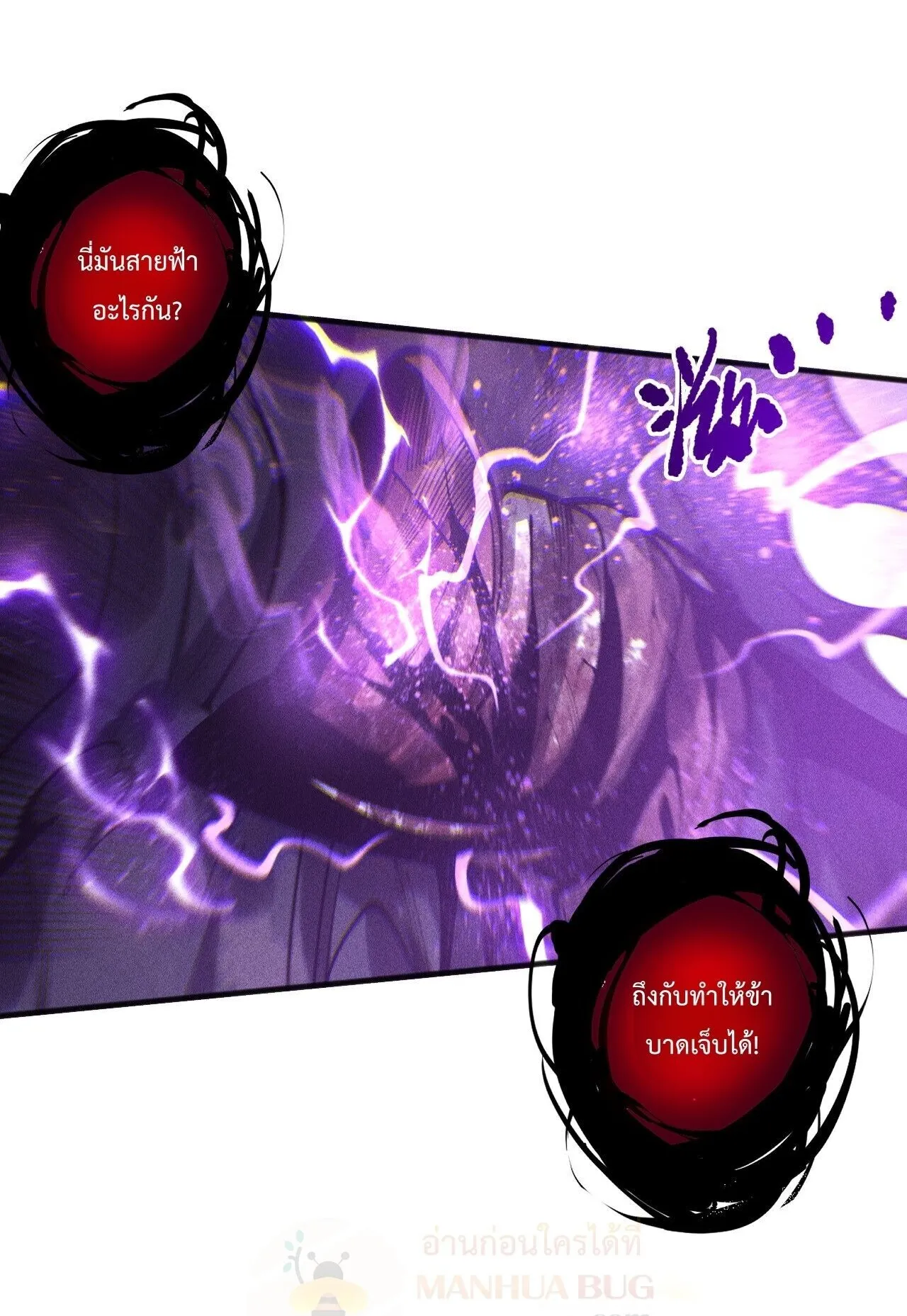 Disastrous Necromancer ตอนที่ 230 หน้า 20