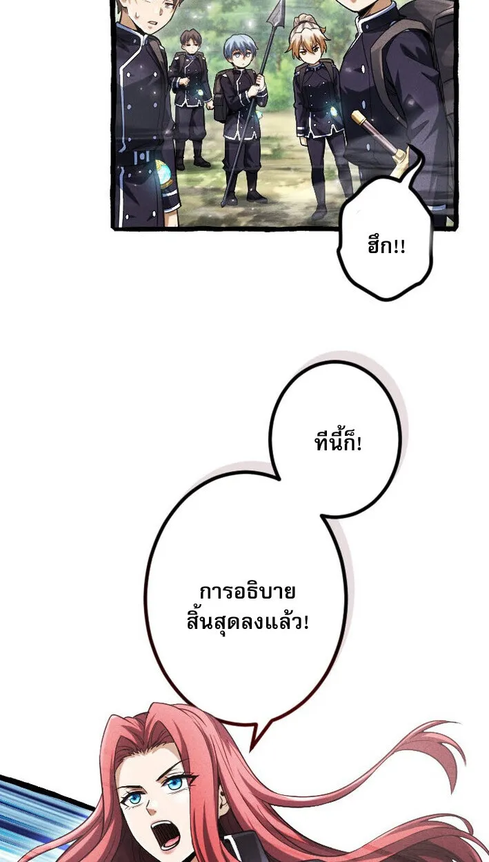 Return of the First Patriarch: The Strongest Reincarnates into His Descendant 1000 Years Later ตอนที่ 11 หน้า 29