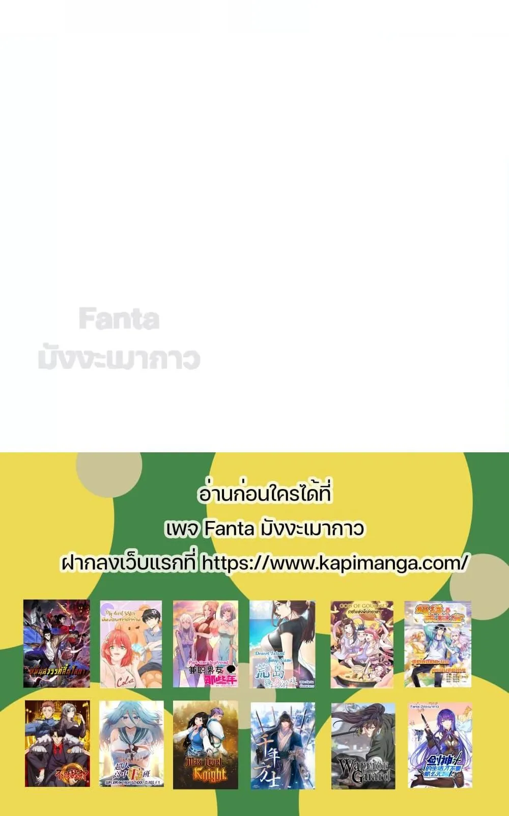 Millennium Spinning ตอนที่ 56 หน้า 93