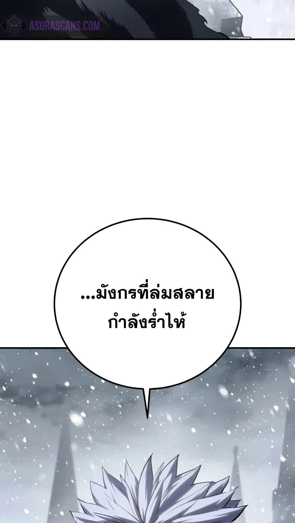 Star-Embracing Swordmaster ตอนที่ 64 หน้า 112