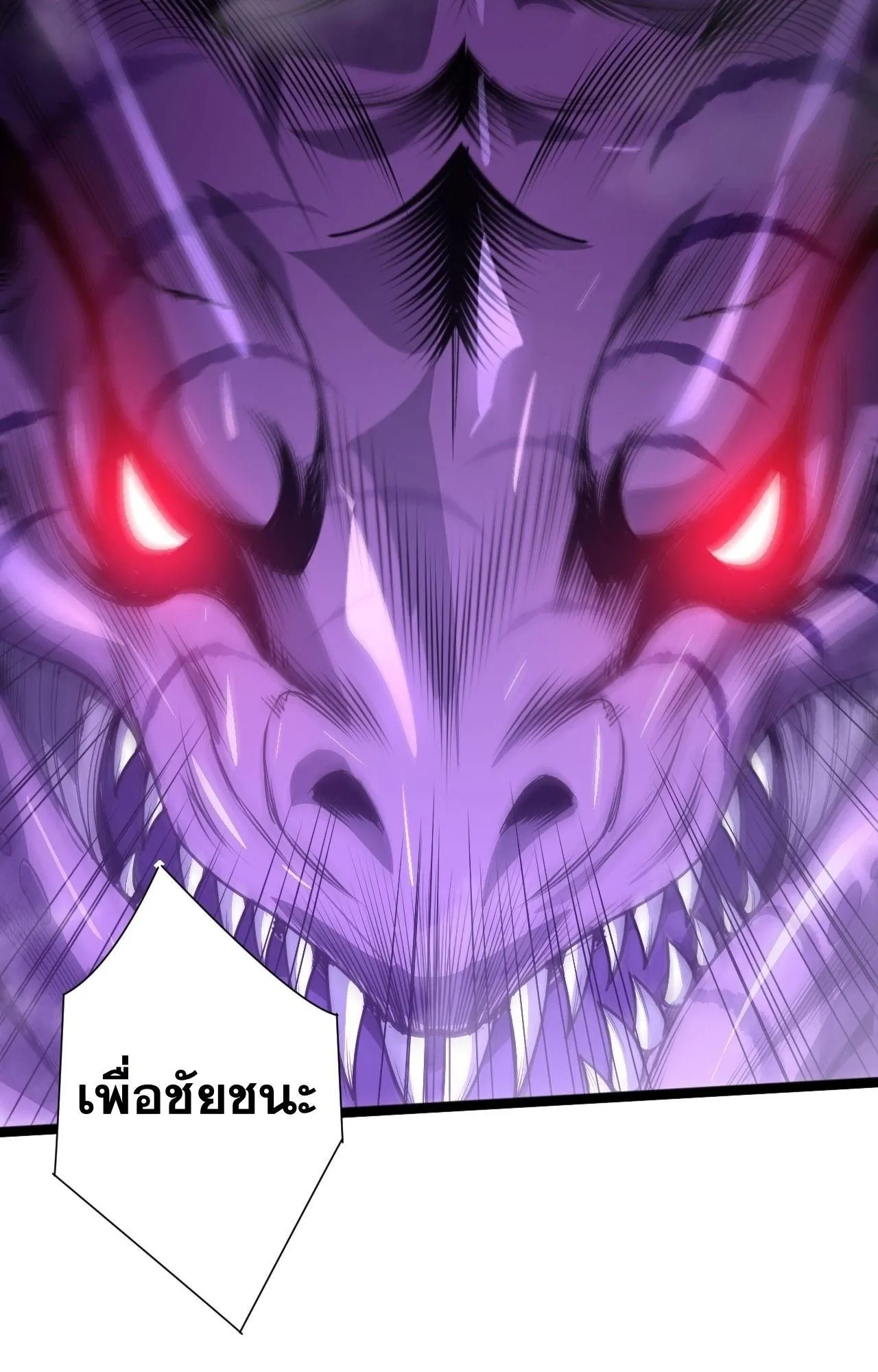 Disastrous Necromancer ตอนที่ 298 หน้า 28