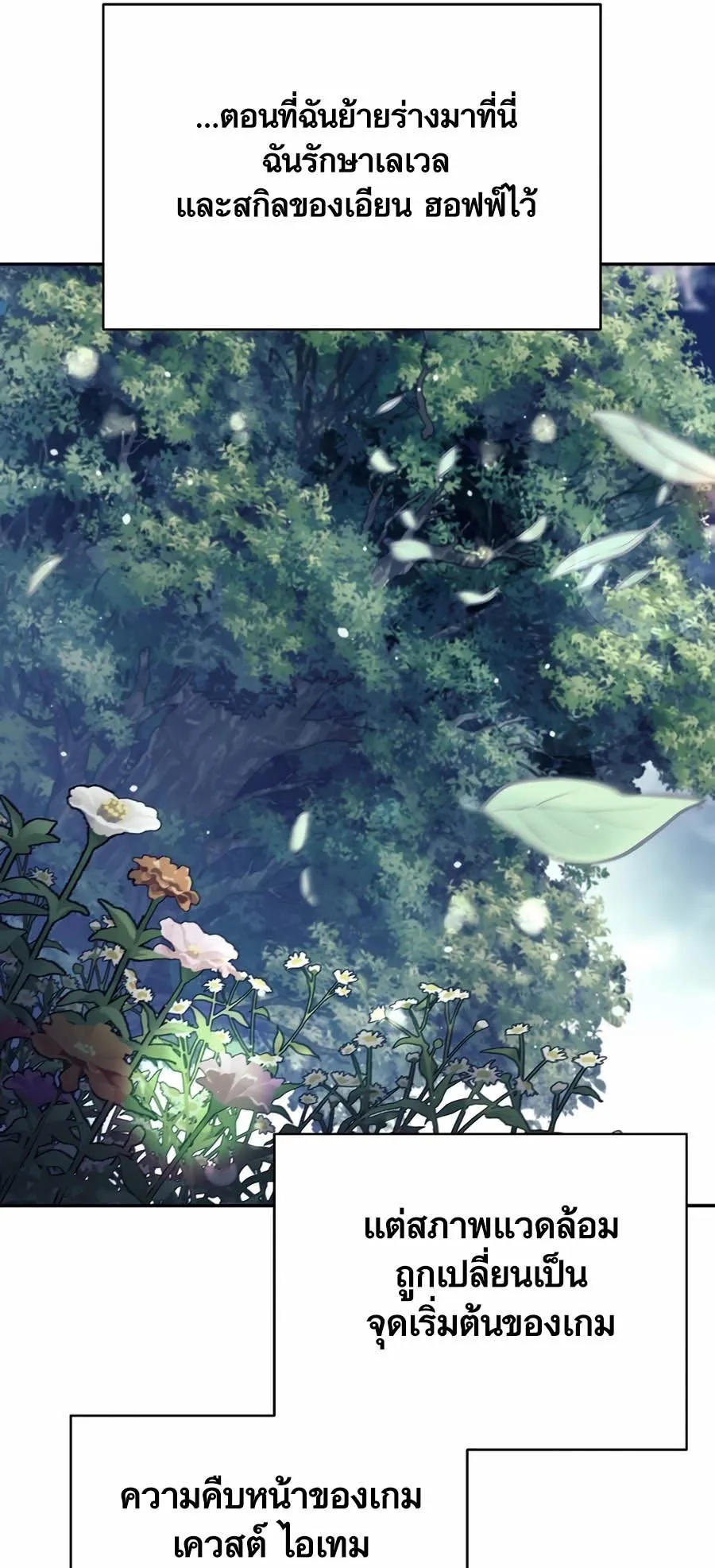 Trash of A Dark Fantasy ตอนที่ 2 หน้า 7