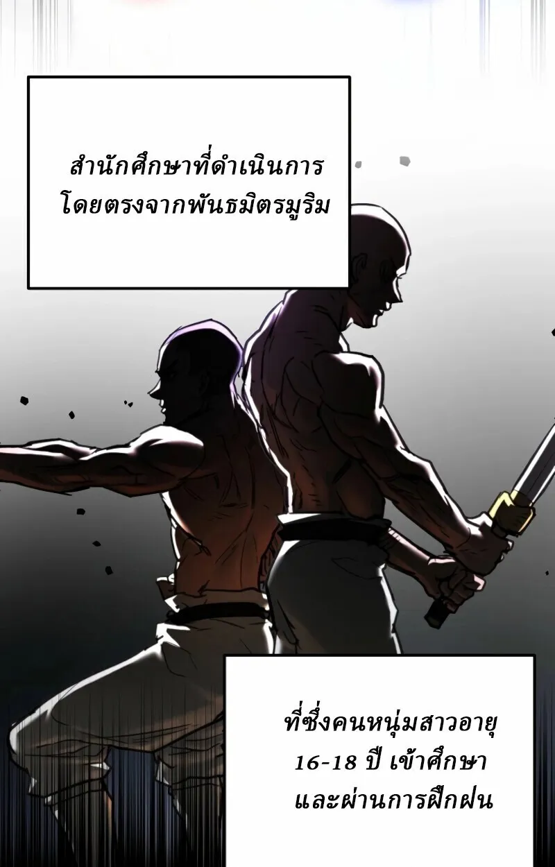 Unrivaled Spear Ghost ตอนที่ 16 หน้า 16