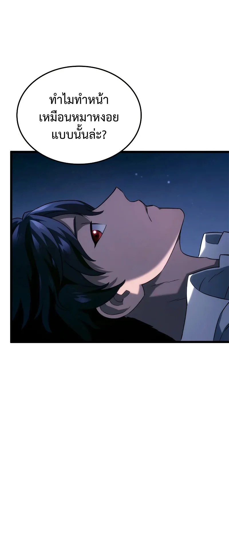 Revenge of the Iron-Blooded Sword Hound ตอนที่ 68 หน้า 52