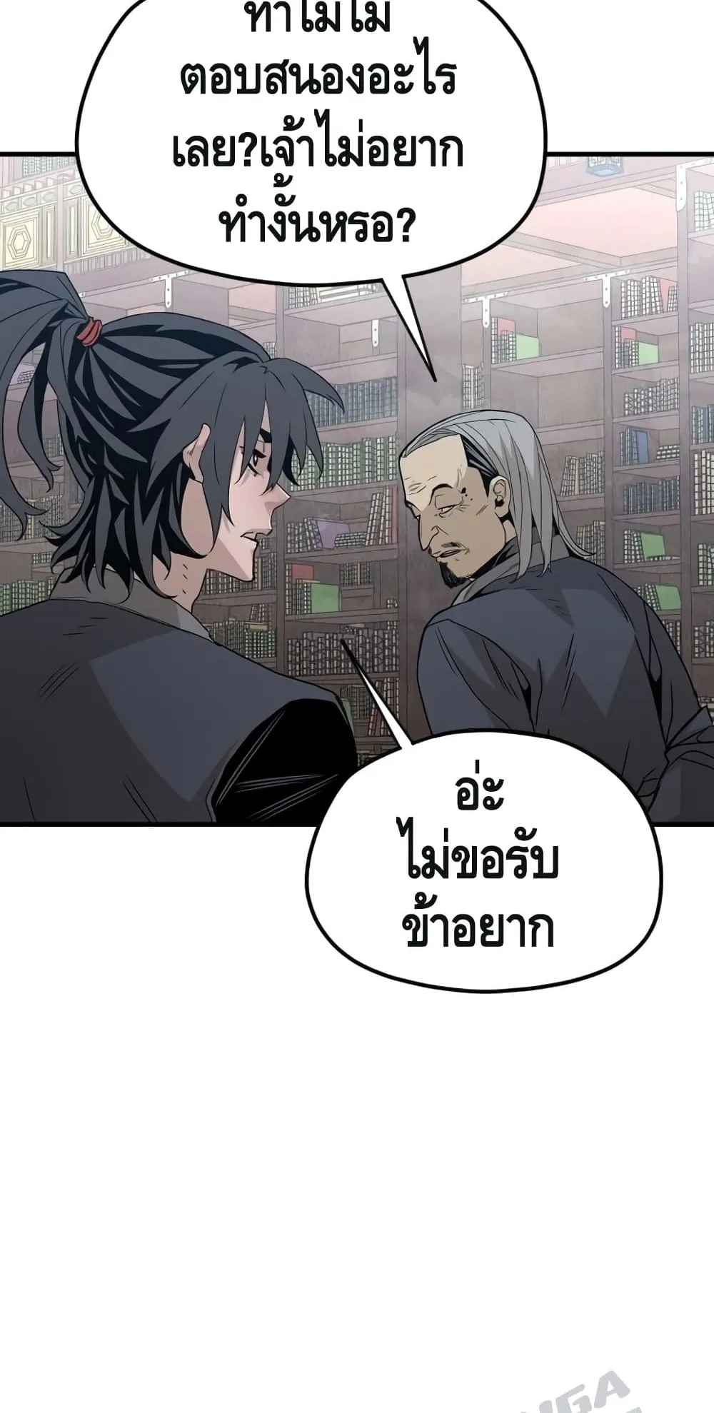 Heavenly Demon Cultivation Simulation ตอนที่ 5 หน้า 127