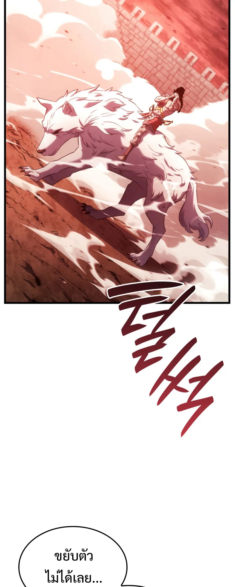 Revenge of the Iron-Blooded Sword Hound ตอนที่ 28 หน้า 66
