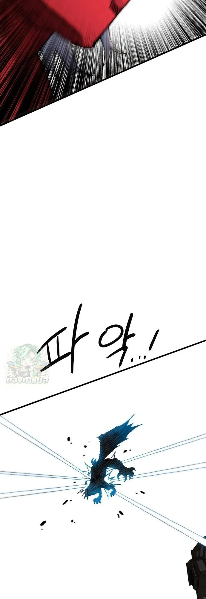 The Hero of the Heart Sword ตอนที่ 14 หน้า 59