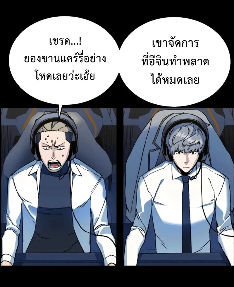 Mercenary Enrollment ตอนที่ 12 หน้า 7