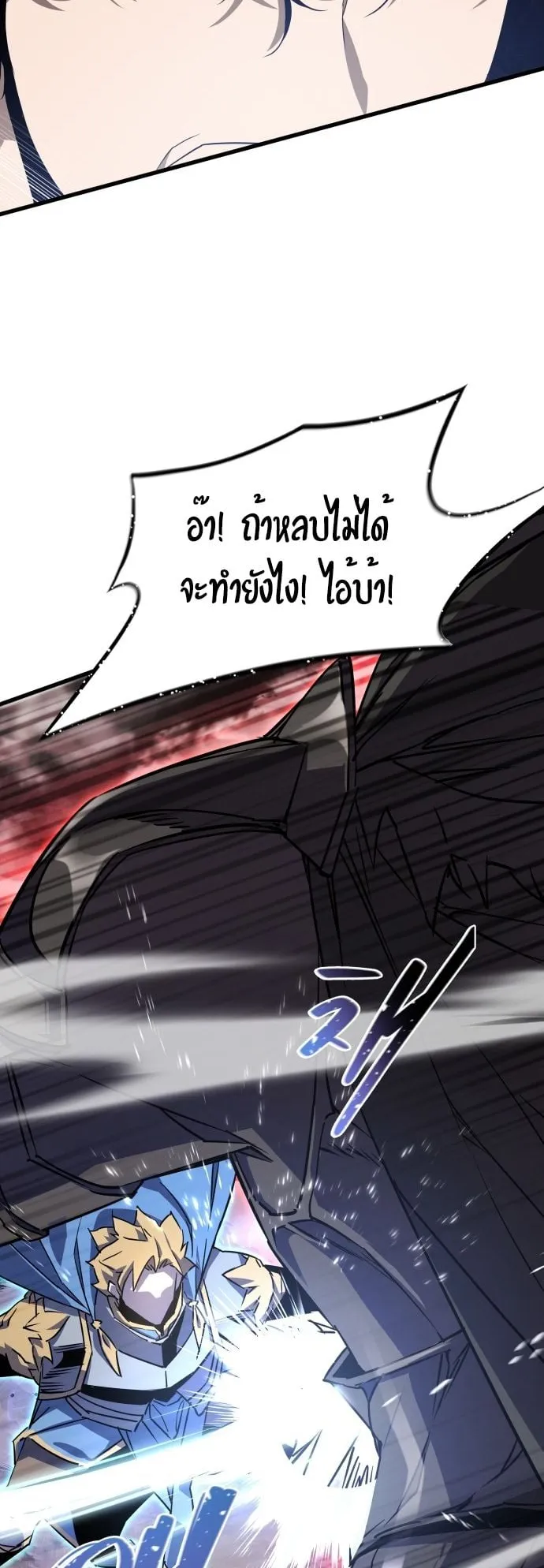 The Genius Mage Who Uses His Fists ตอนที่ 1 หน้า 93