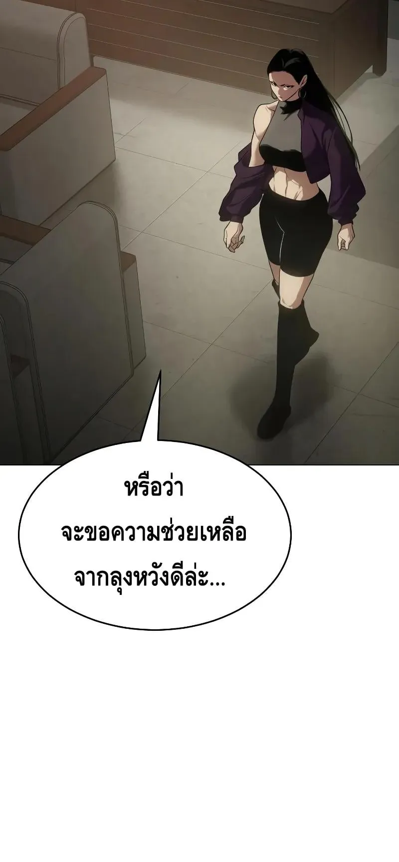 Baek XX ตอนที่ 30 หน้า 22