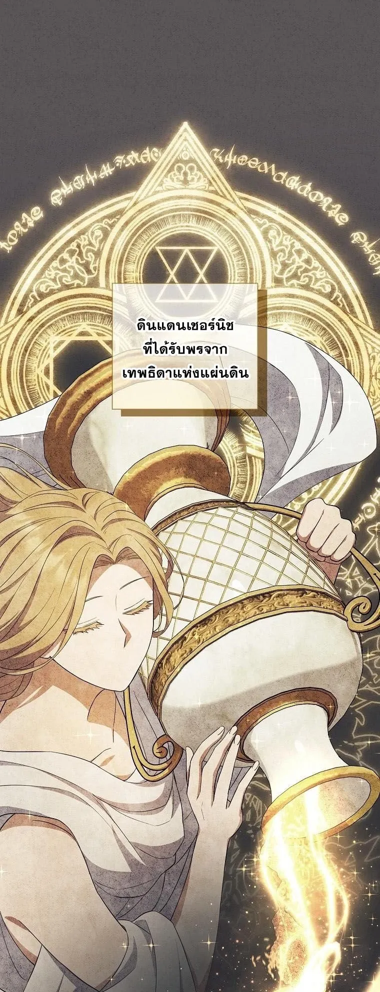 Magic Lord ตอนที่ 16 หน้า 14