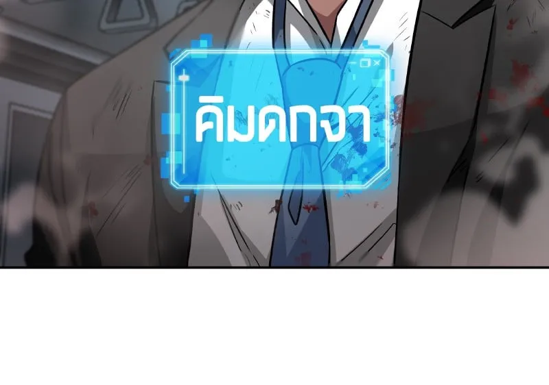 Omniscient Reader ตอนที่ 7 หน้า 19