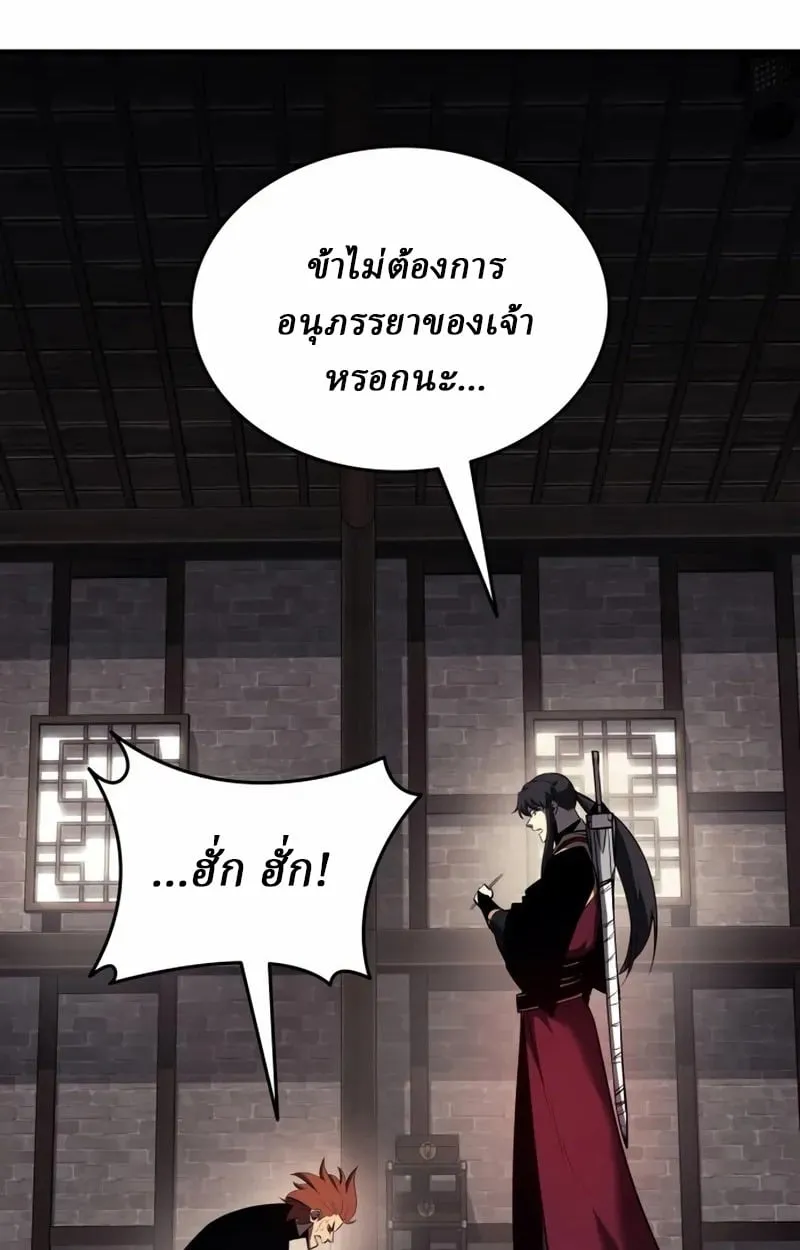Rebirth of the Divine Demon ตอนที่ 10 หน้า 118