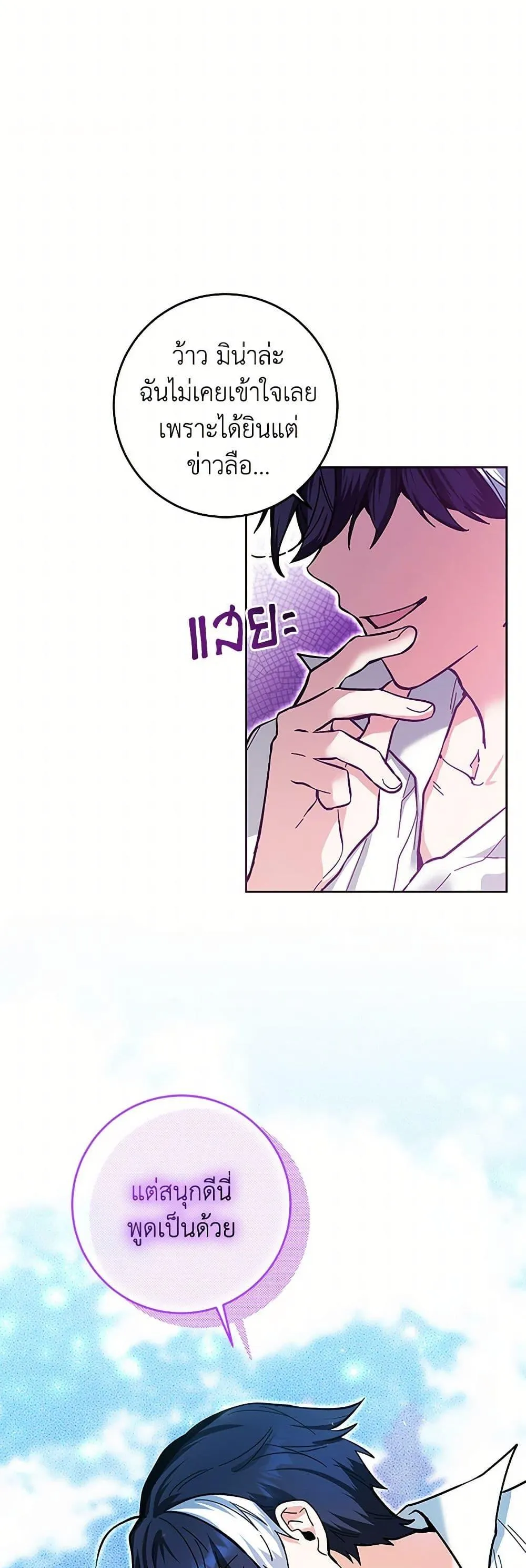 Black Killer Whale Baby ตอนที่ 16 หน้า 46