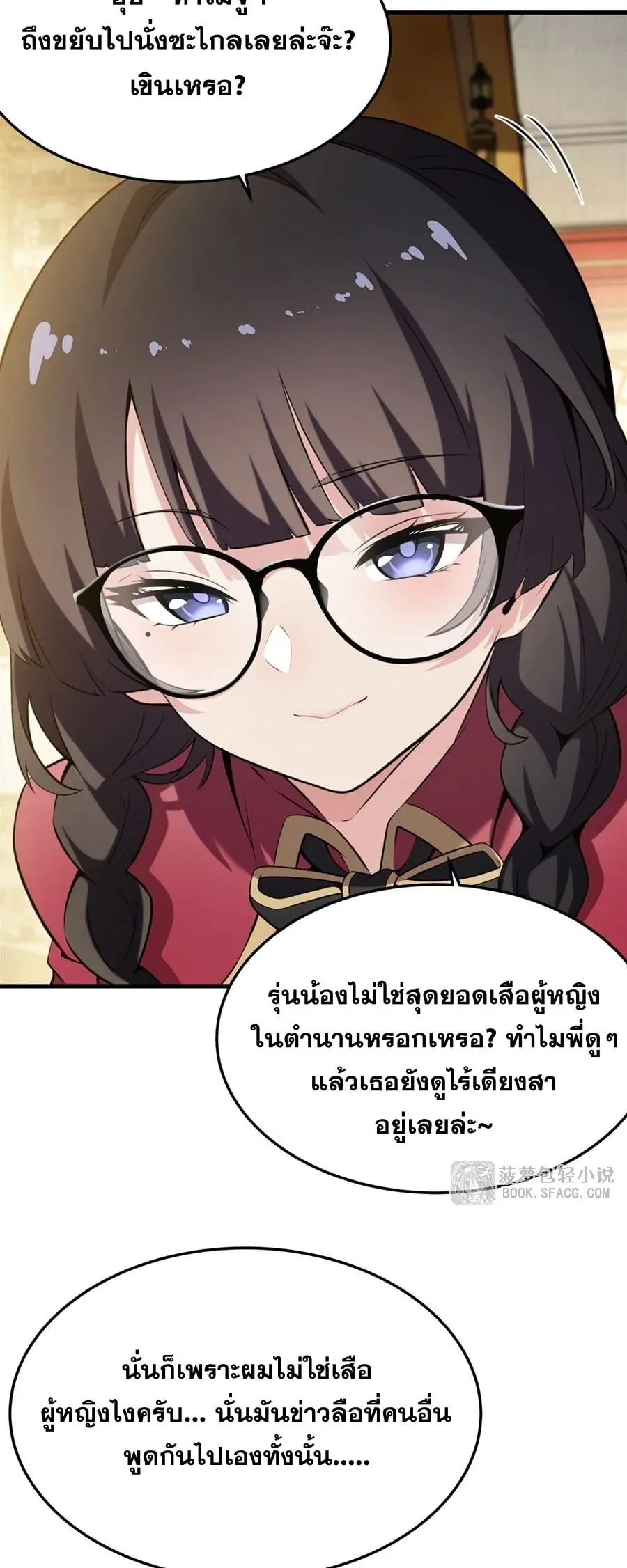 The Yellow-Haired Villain in Female Main Character’s Novel Wants Happiness ตอนที่ 48 หน้า 5