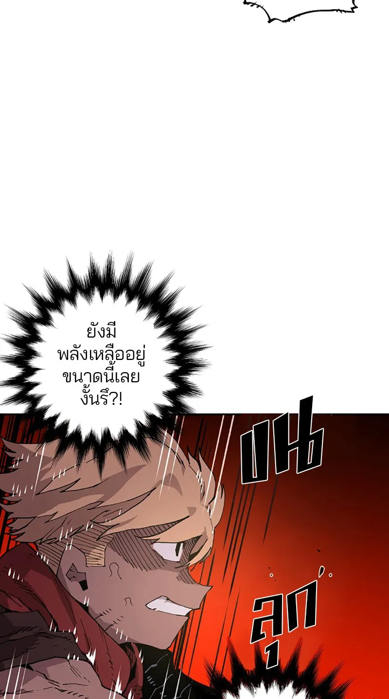 Player ตอนที่ 2 หน้า 60