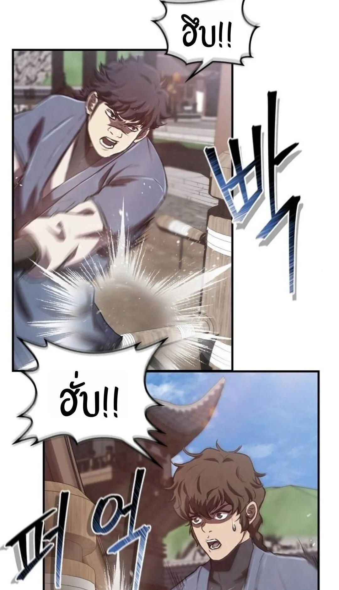 The Demonic Cult Instructor Returns ตอนที่ 21 หน้า 74