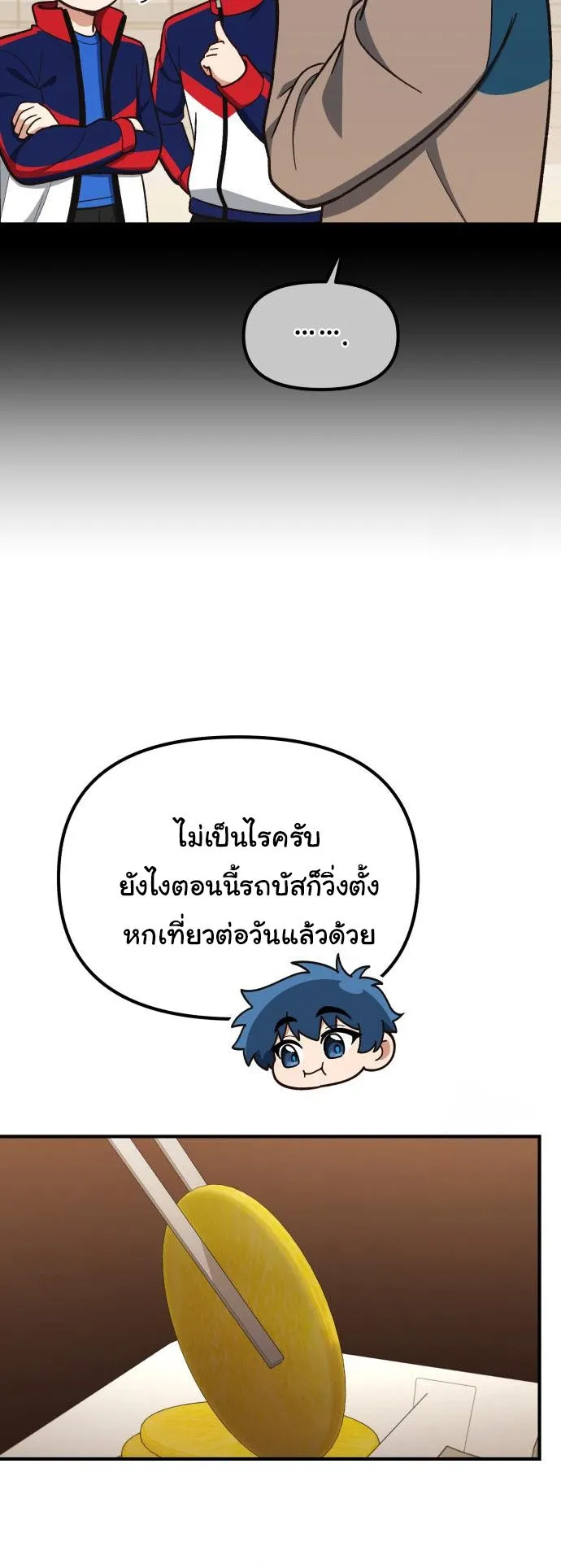 The Genius Wants to be Ordinary! ตอนที่ 18 หน้า 21