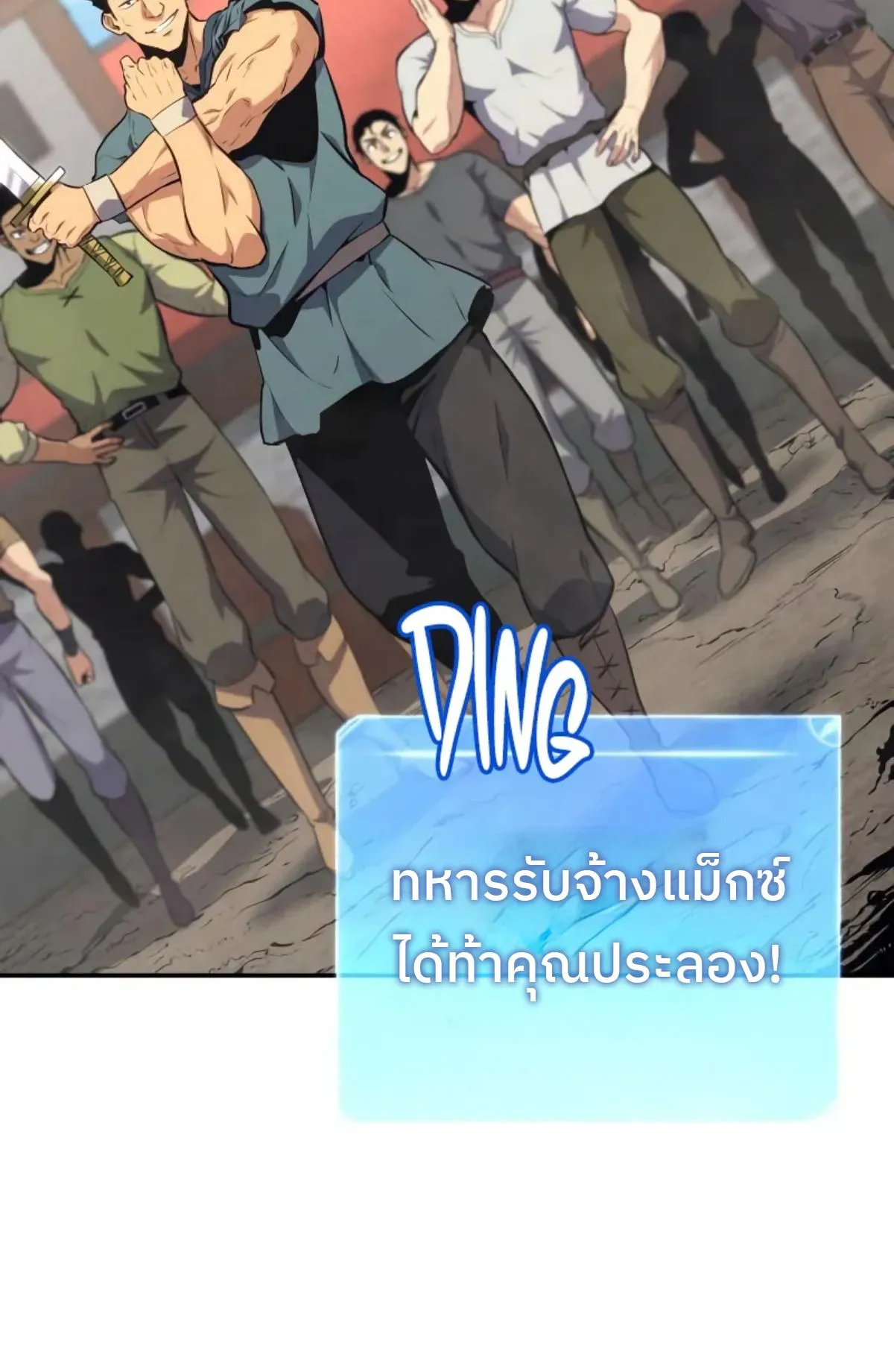The Cold-Blooded Warrior ตอนที่ 4 หน้า 123
