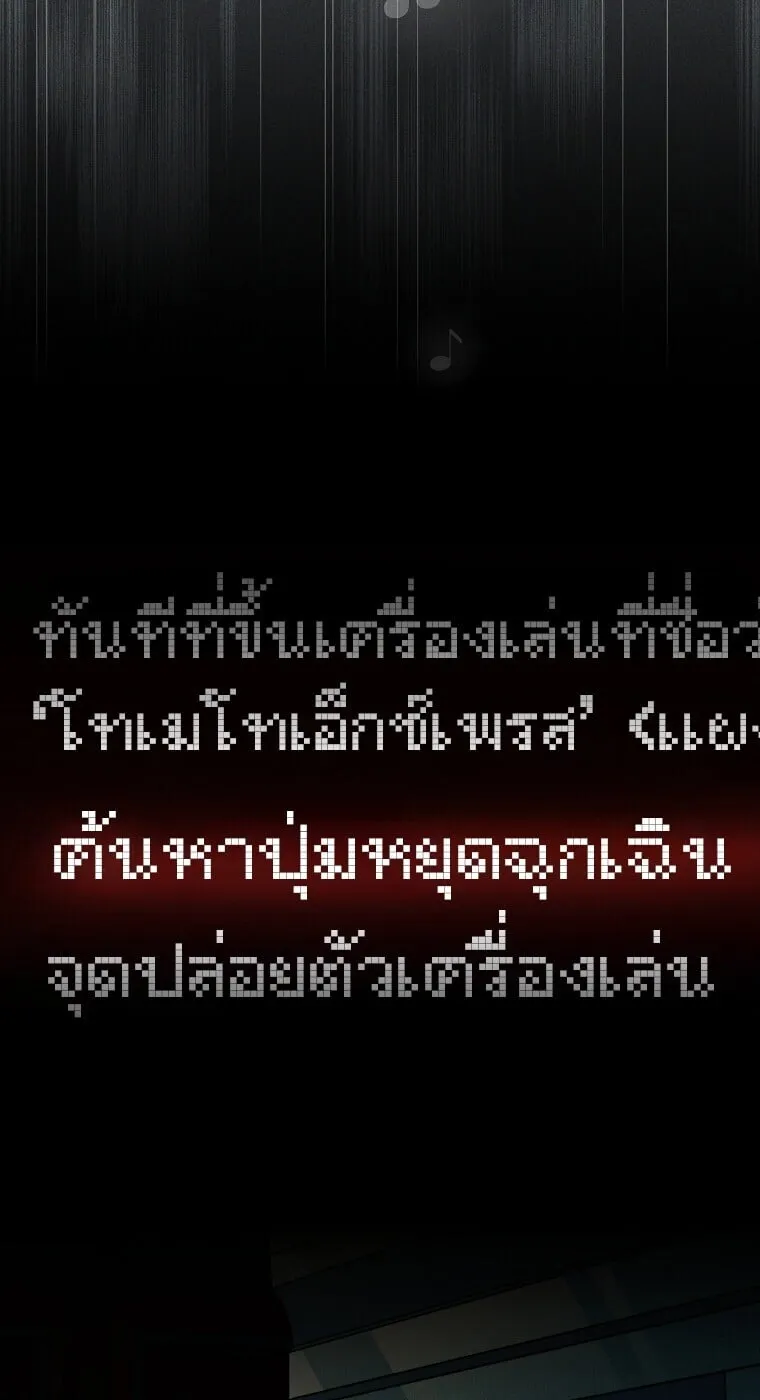 Got Dropped into a Ghost Story, Still Gotta Work ตอนที่ 25 หน้า 47