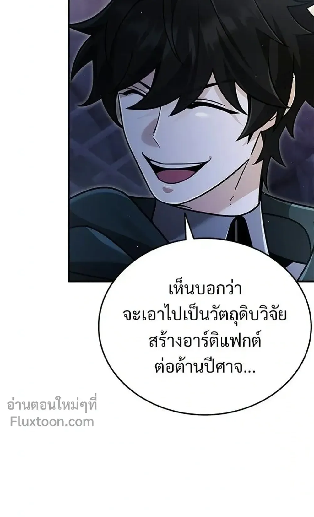 A Cadet Becomes a Prophet ตอนที่ 41 หน้า 42