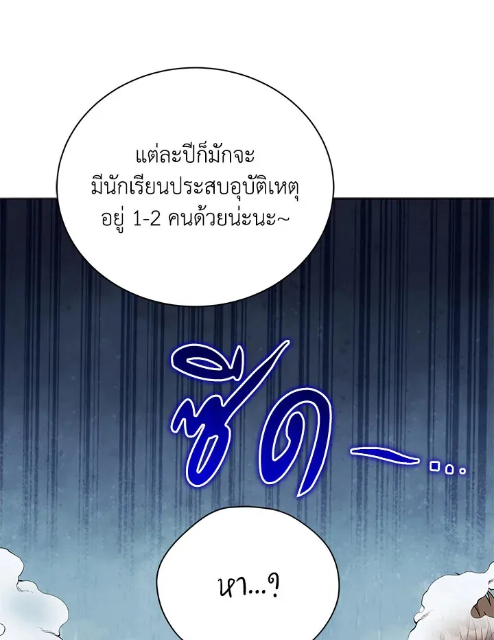 Necromancer Academy’s Genius Summoner Chapter 15 หน้า 120