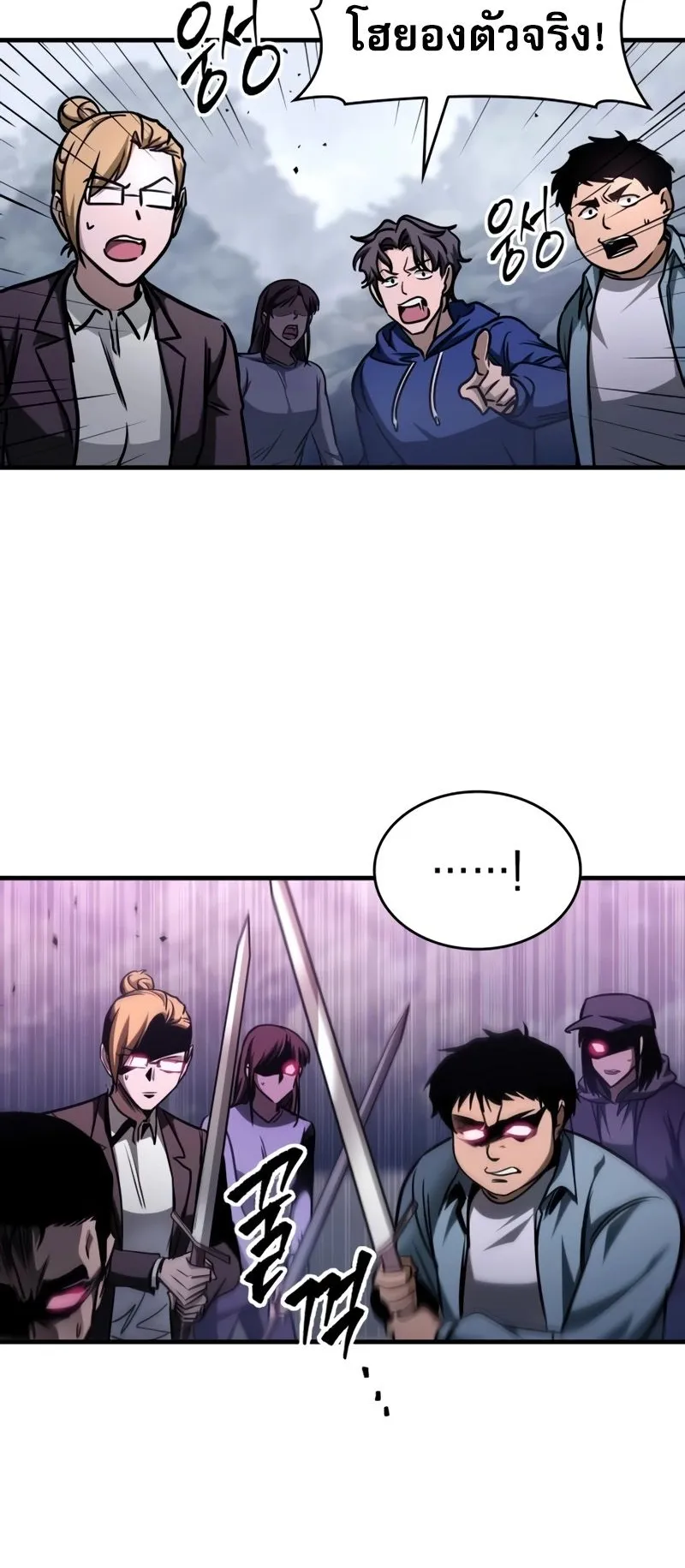 My Exclusive Tower Guide ตอนที่ 12 หน้า 33