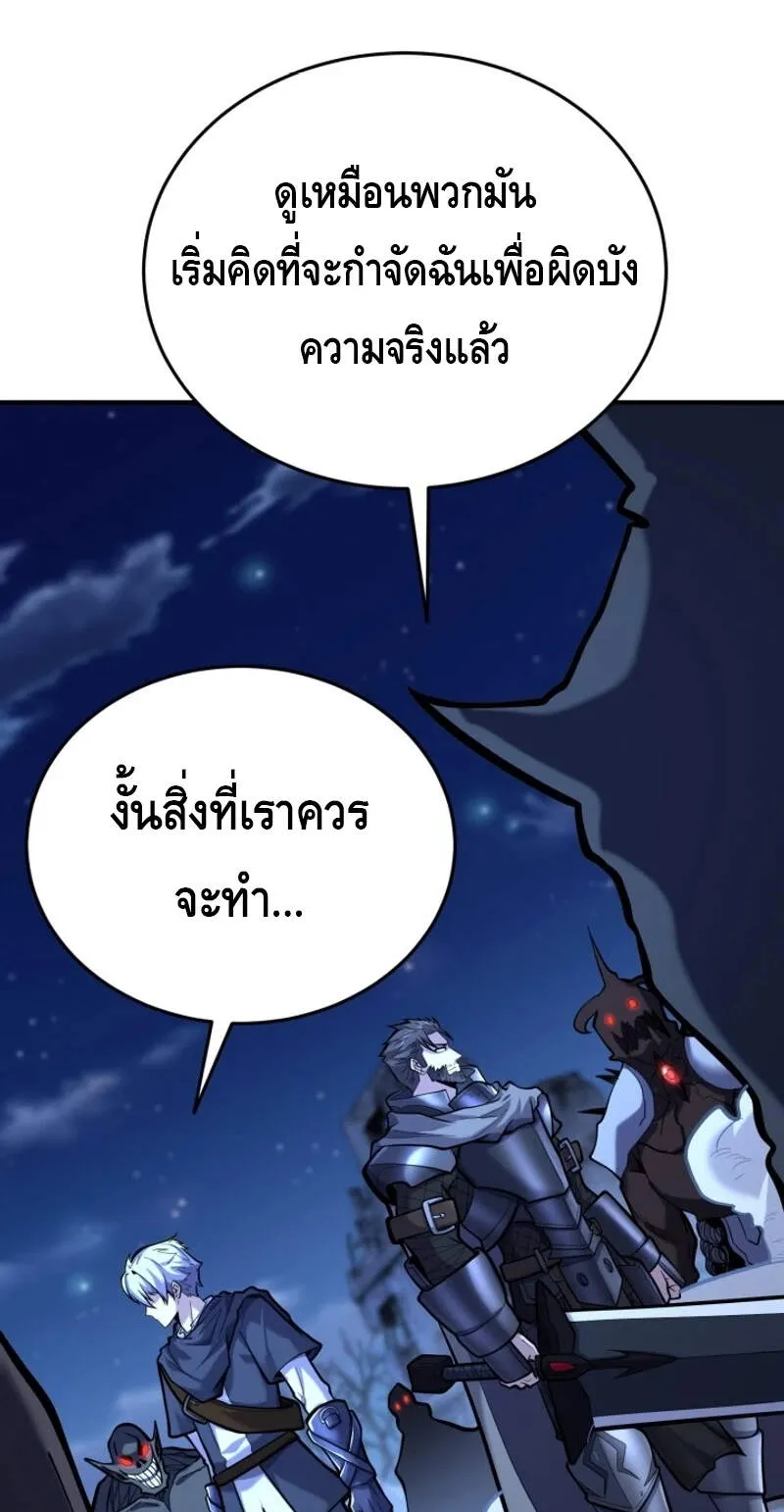 Reincarnation Sword Master ตอนที่ 11 หน้า 29