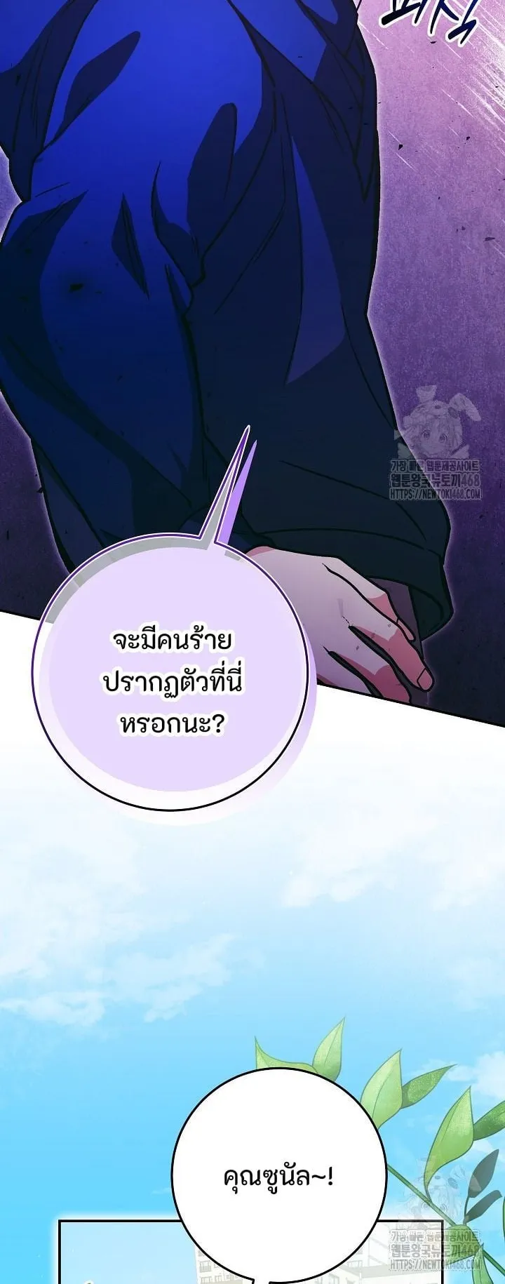 I Became a Civil Servant in a Magical World ตอนที่ 34 หน้า 30