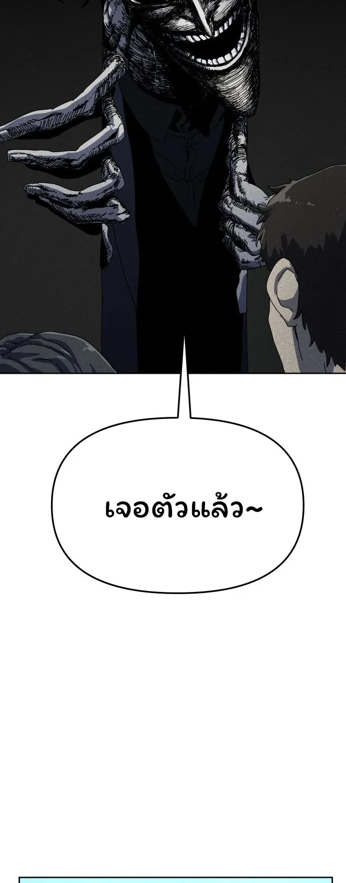 Archmage Curriculum ตอนที่ 1 หน้า 43