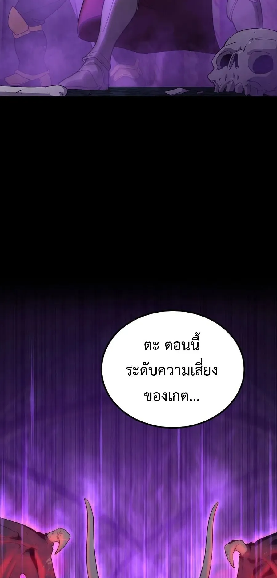 The Ultimate Tank ตอนที่ 1 หน้า 27