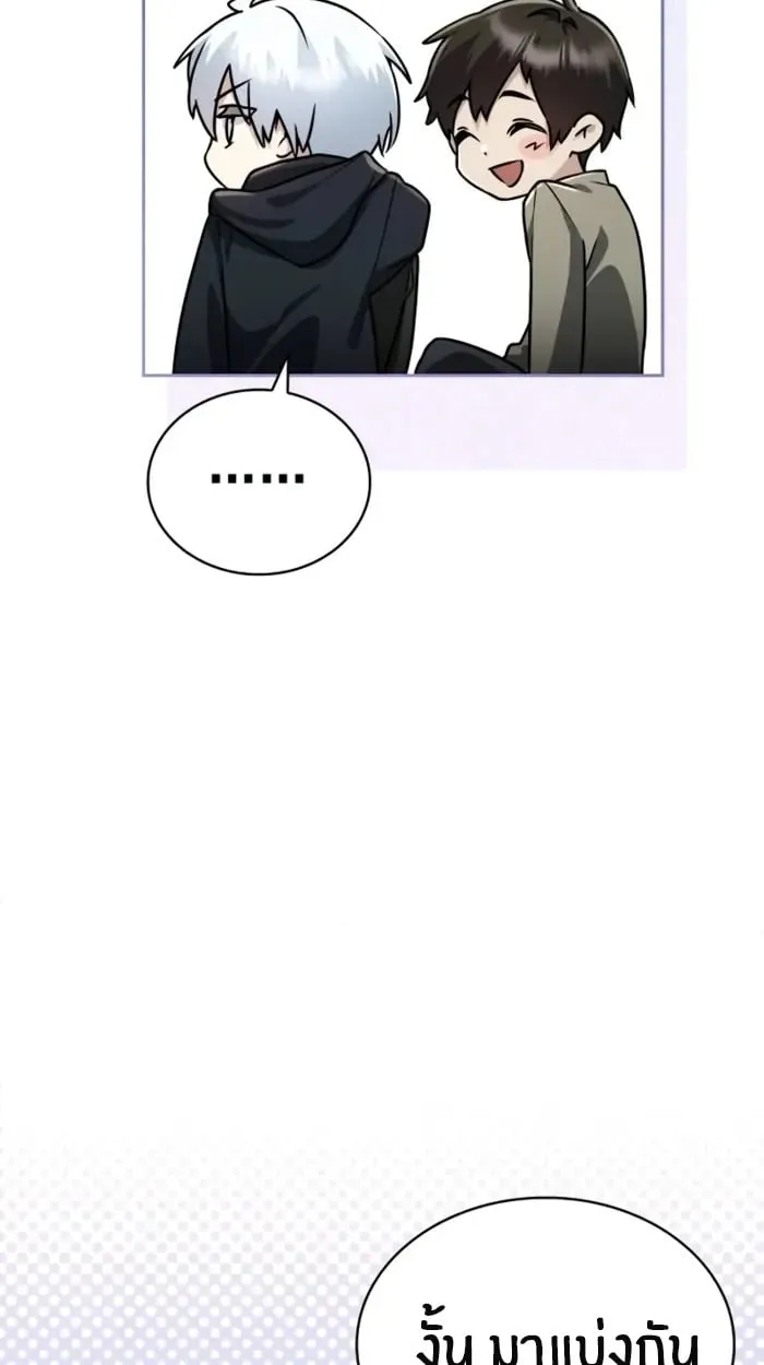 The Genius Prismatic Mage ตอนที่ 2 หน้า 39