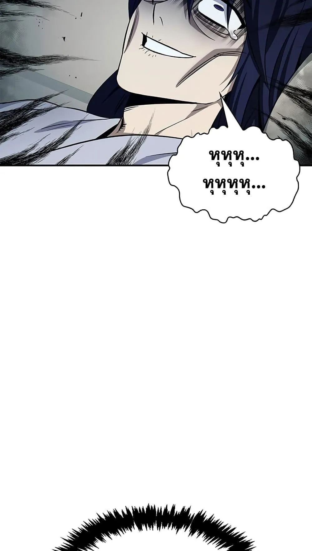 Heavenly Grand Archive’s Young Master ตอนที่ 4 หน้า 5