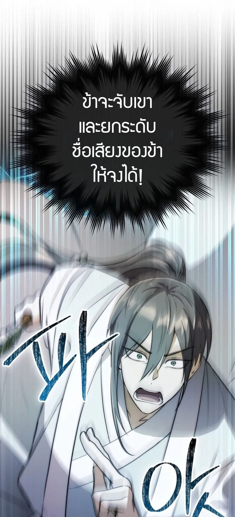Sword God Dragon ตอนที่ 2 หน้า 49
