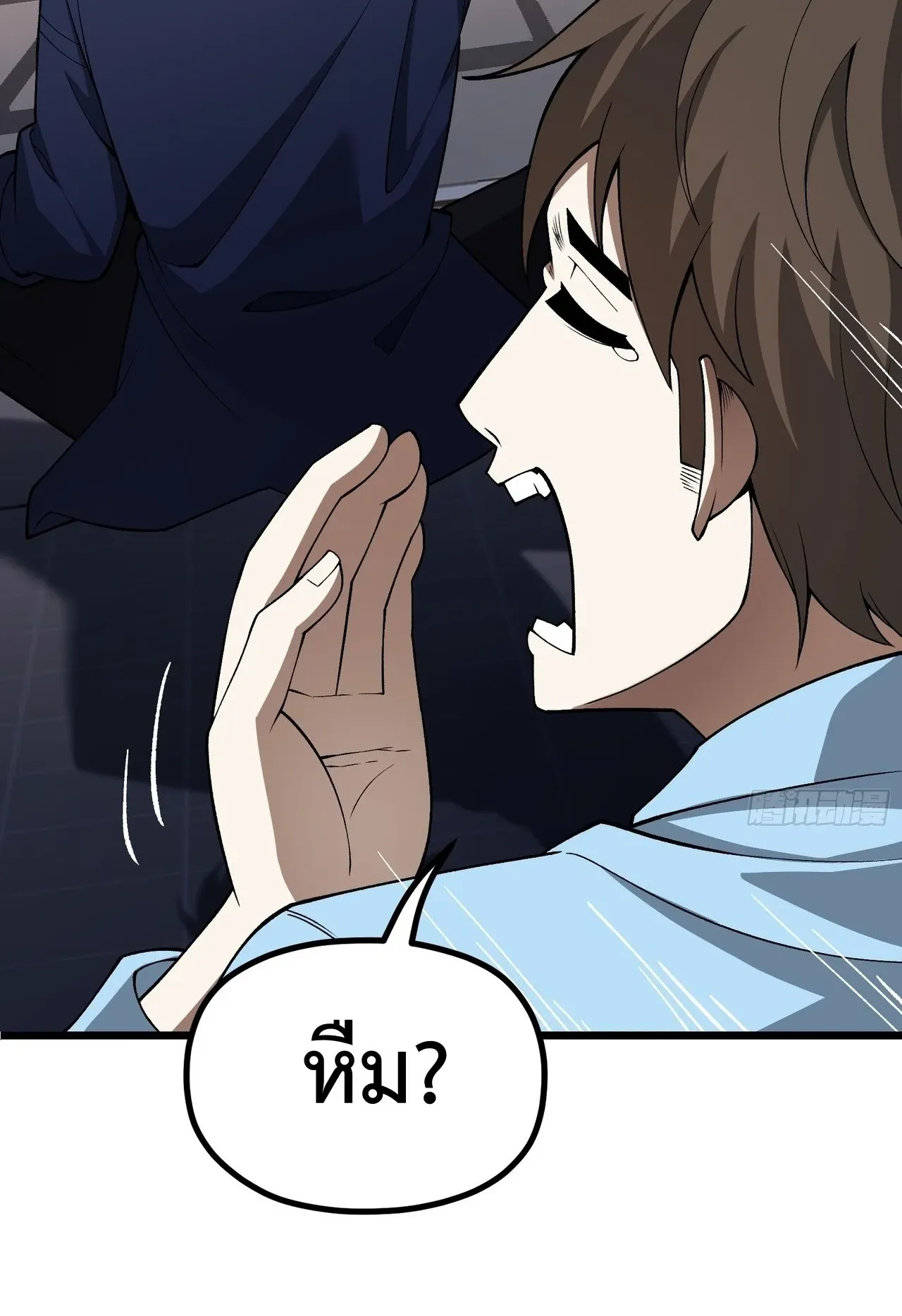 City God Level Grandmaster ตอนที่ 2 หน้า 42