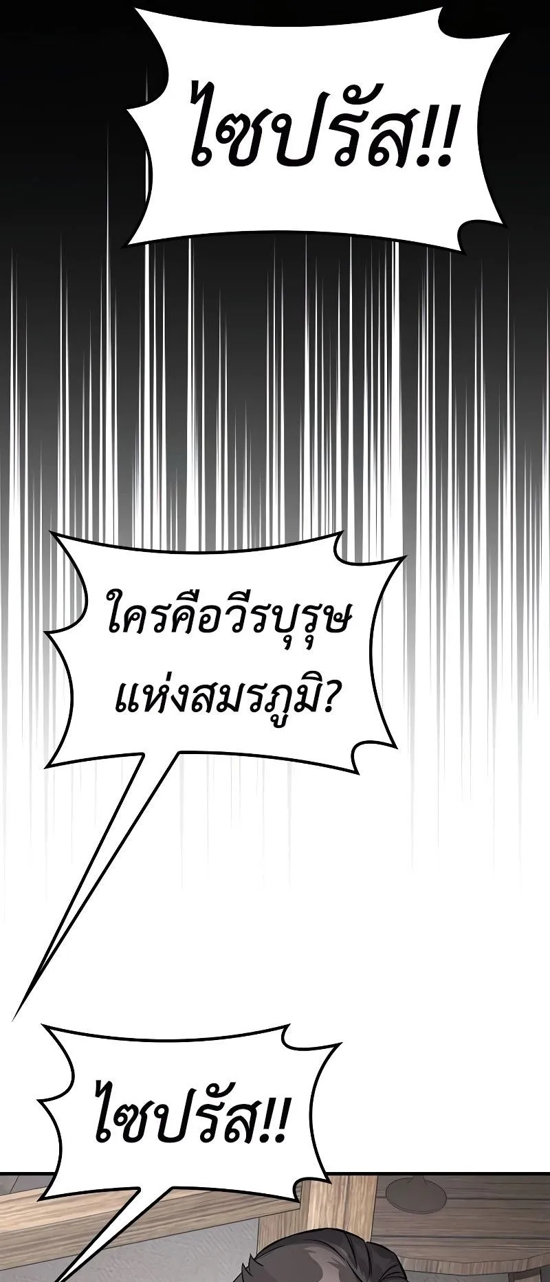 Eternally Regressing Knight ตอนที่ 5 หน้า 64
