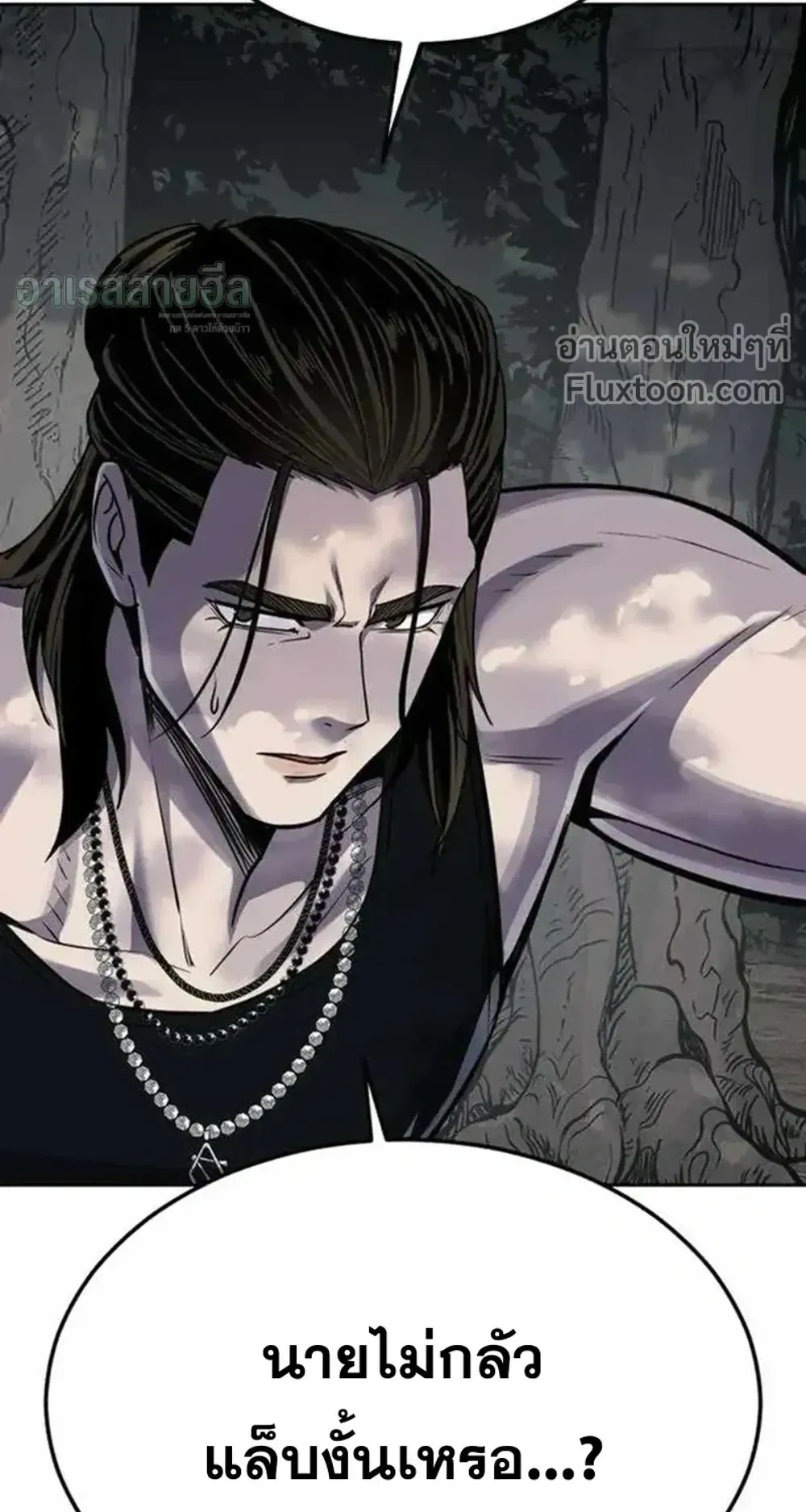 Resurrection Boy ตอนที่ 24 หน้า 111