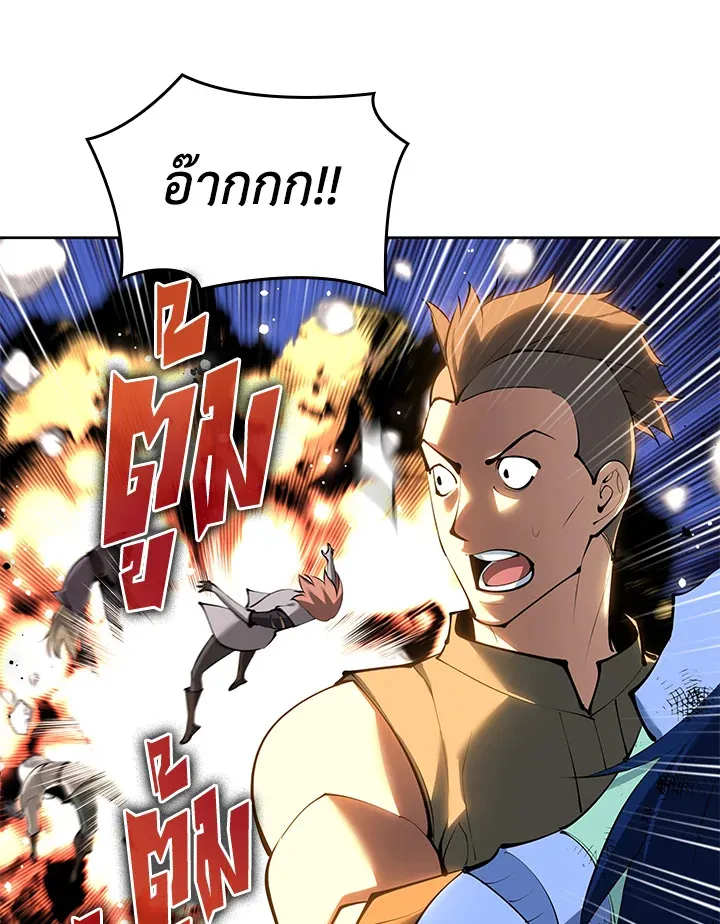 Overgeared ตอนที่ 232 หน้า 40