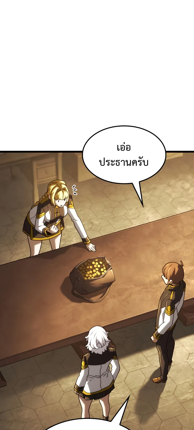 Revenge of the Iron-Blooded Sword Hound ตอนที่ 132 หน้า 71